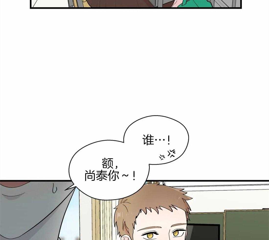 《正人君子》第23话 相反的两人 第14页