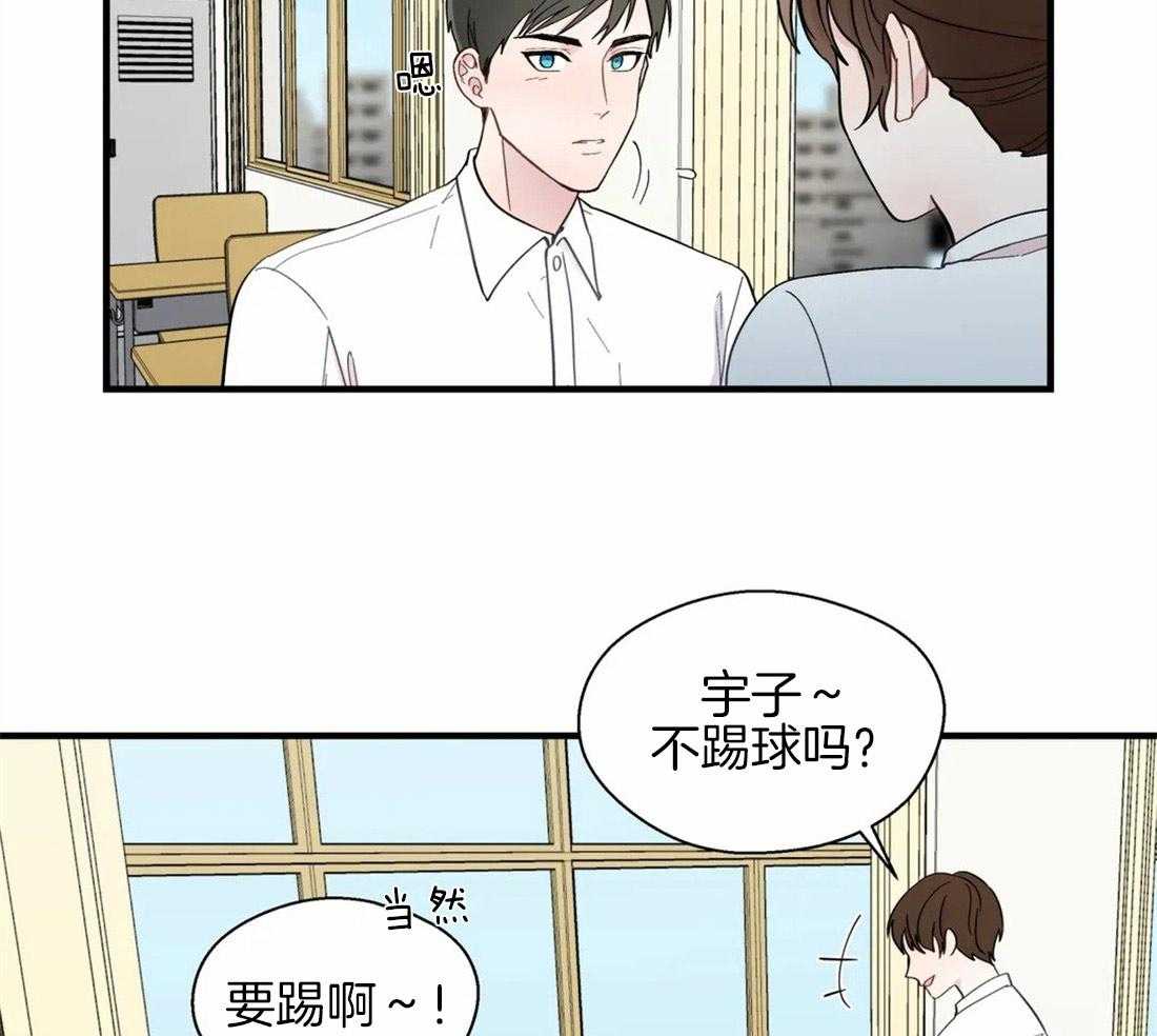 《正人君子》第23话 相反的两人 第16页