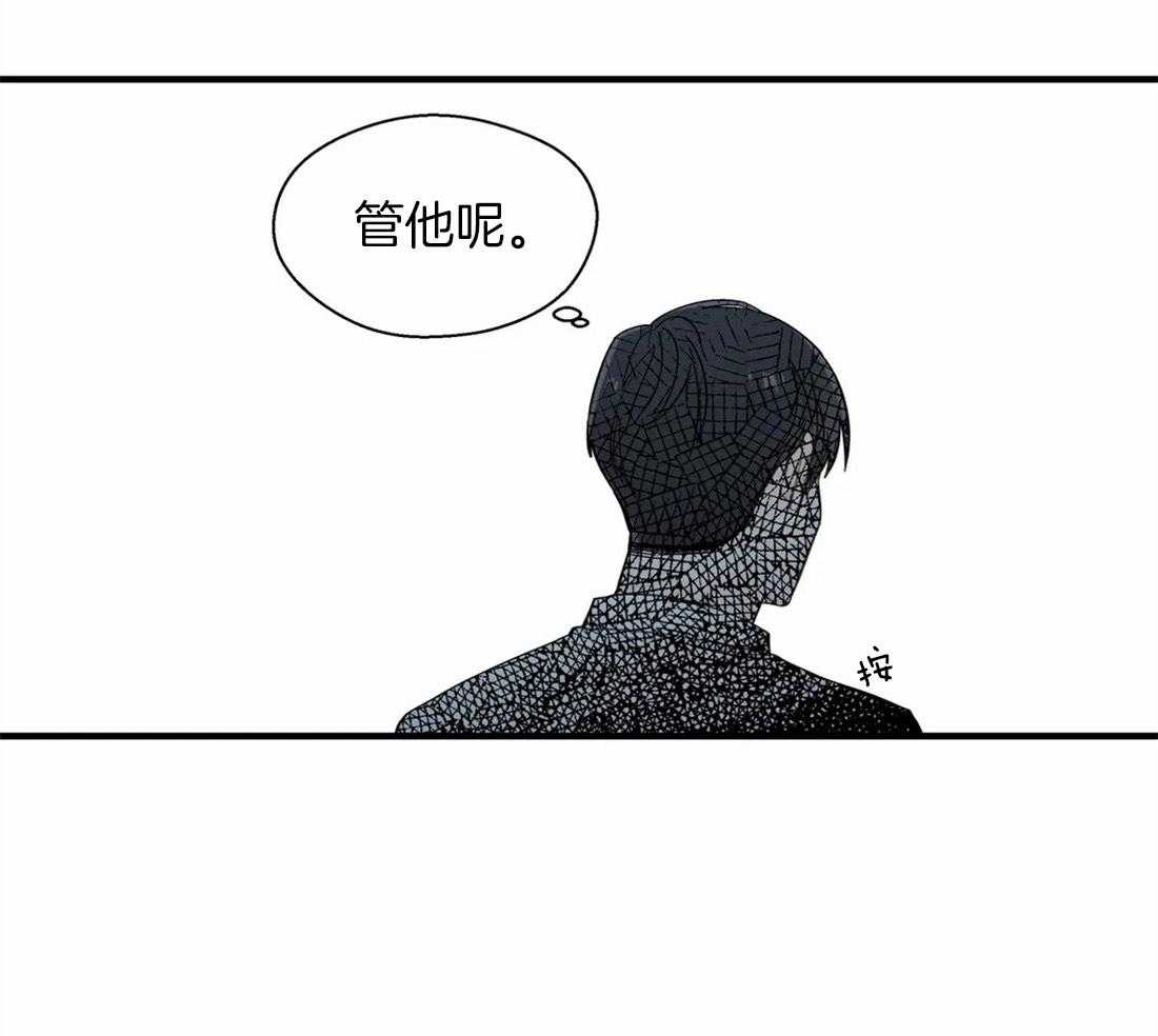 《正人君子》第23话 相反的两人 第19页