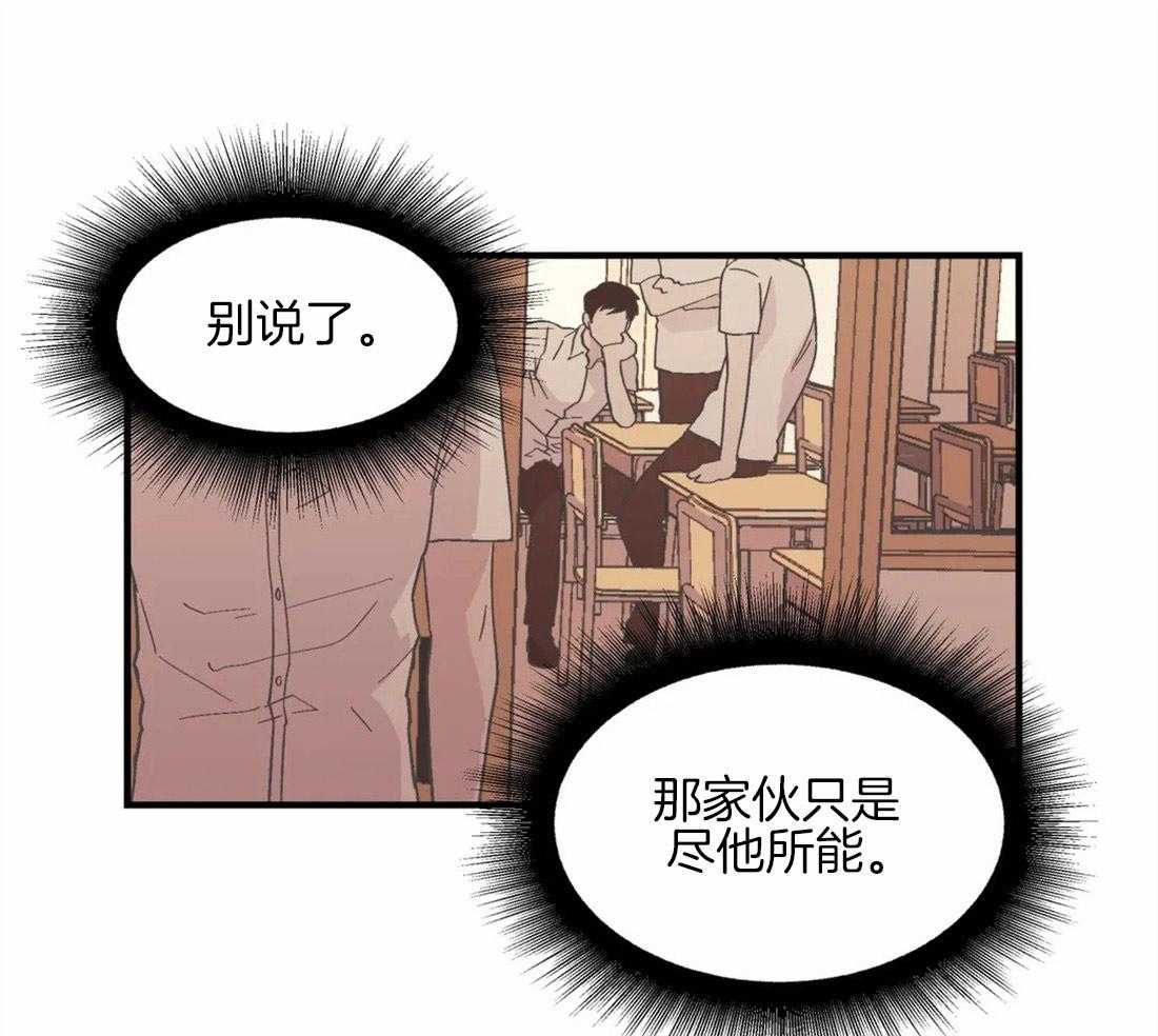 《正人君子》第23话 相反的两人 第1页