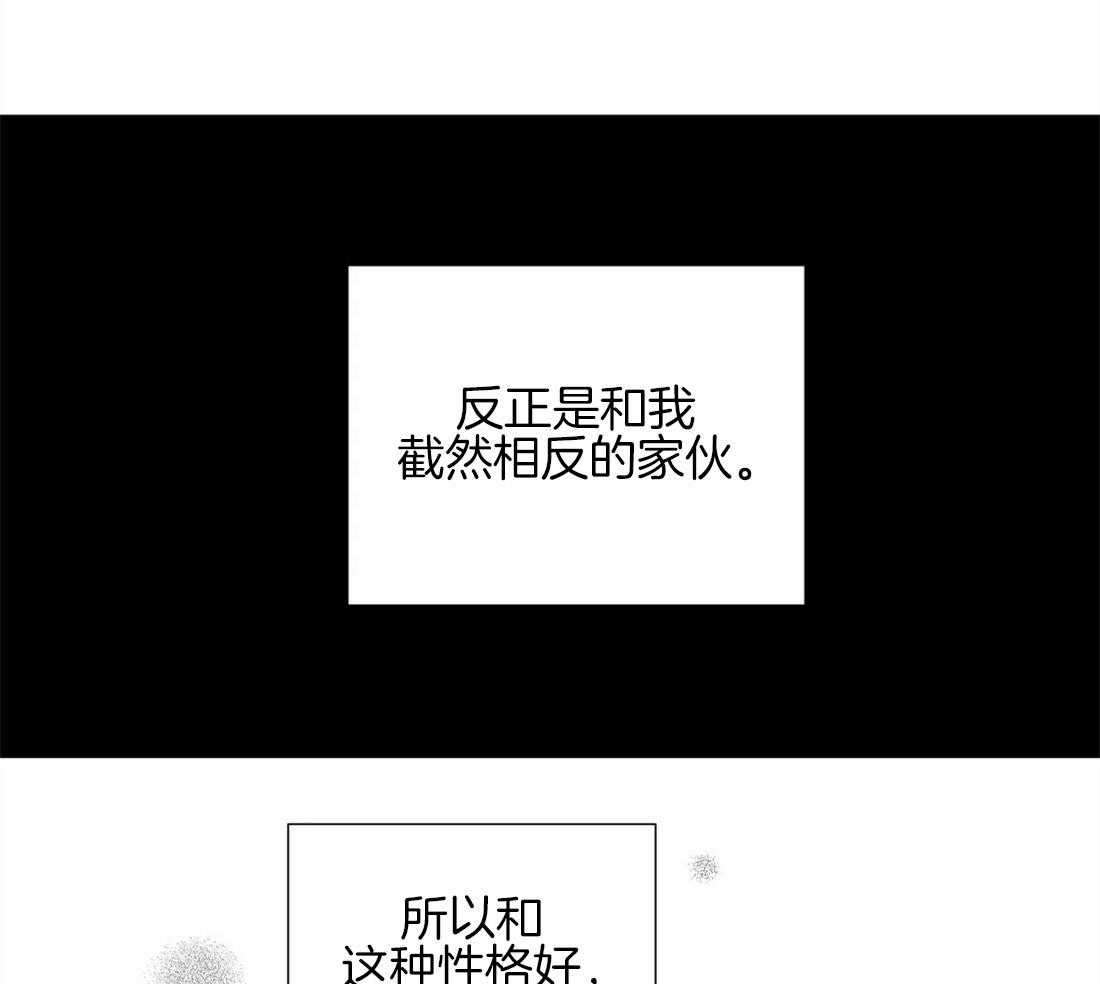 《正人君子》第23话 相反的两人 第20页