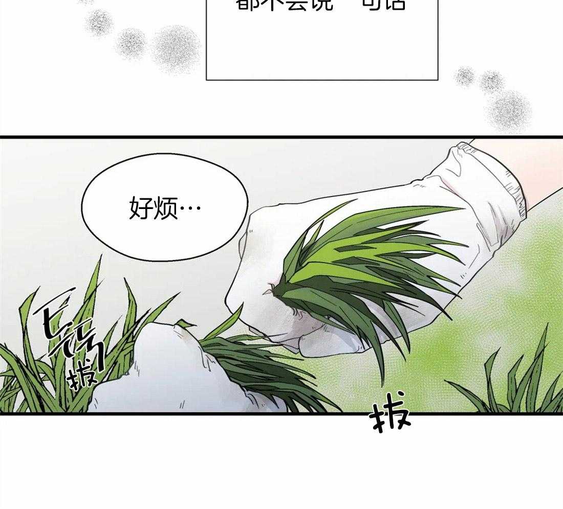 《正人君子》第23话 相反的两人 第22页
