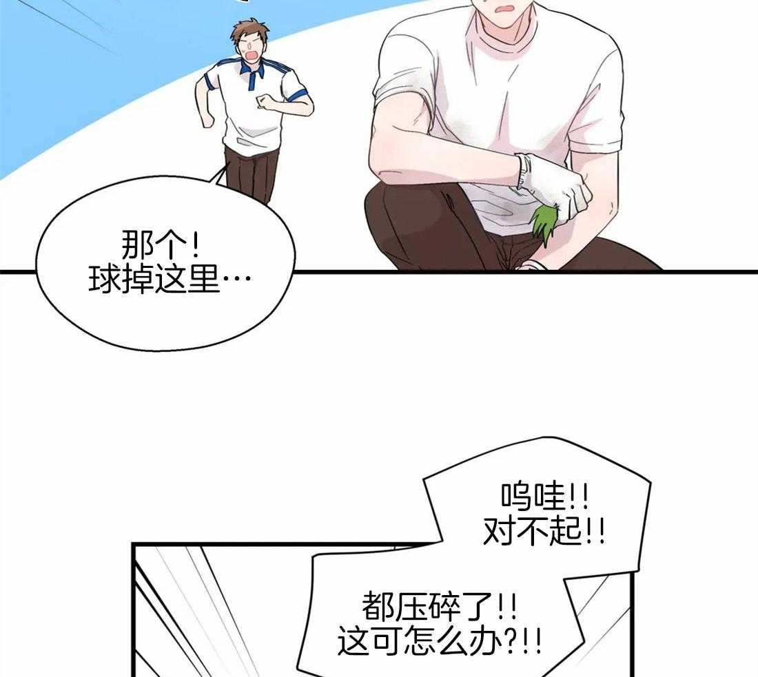 《正人君子》第23话 相反的两人 第28页