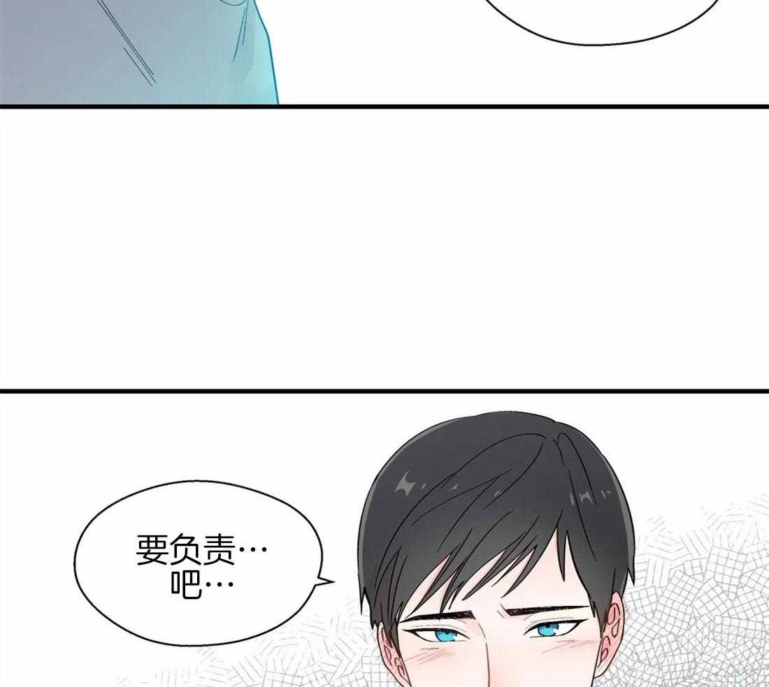 《正人君子》第23话 相反的两人 第36页