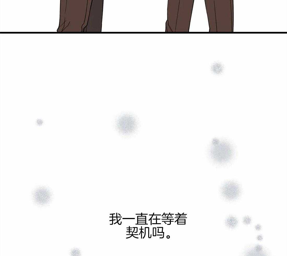 《正人君子》第23话 相反的两人 第39页
