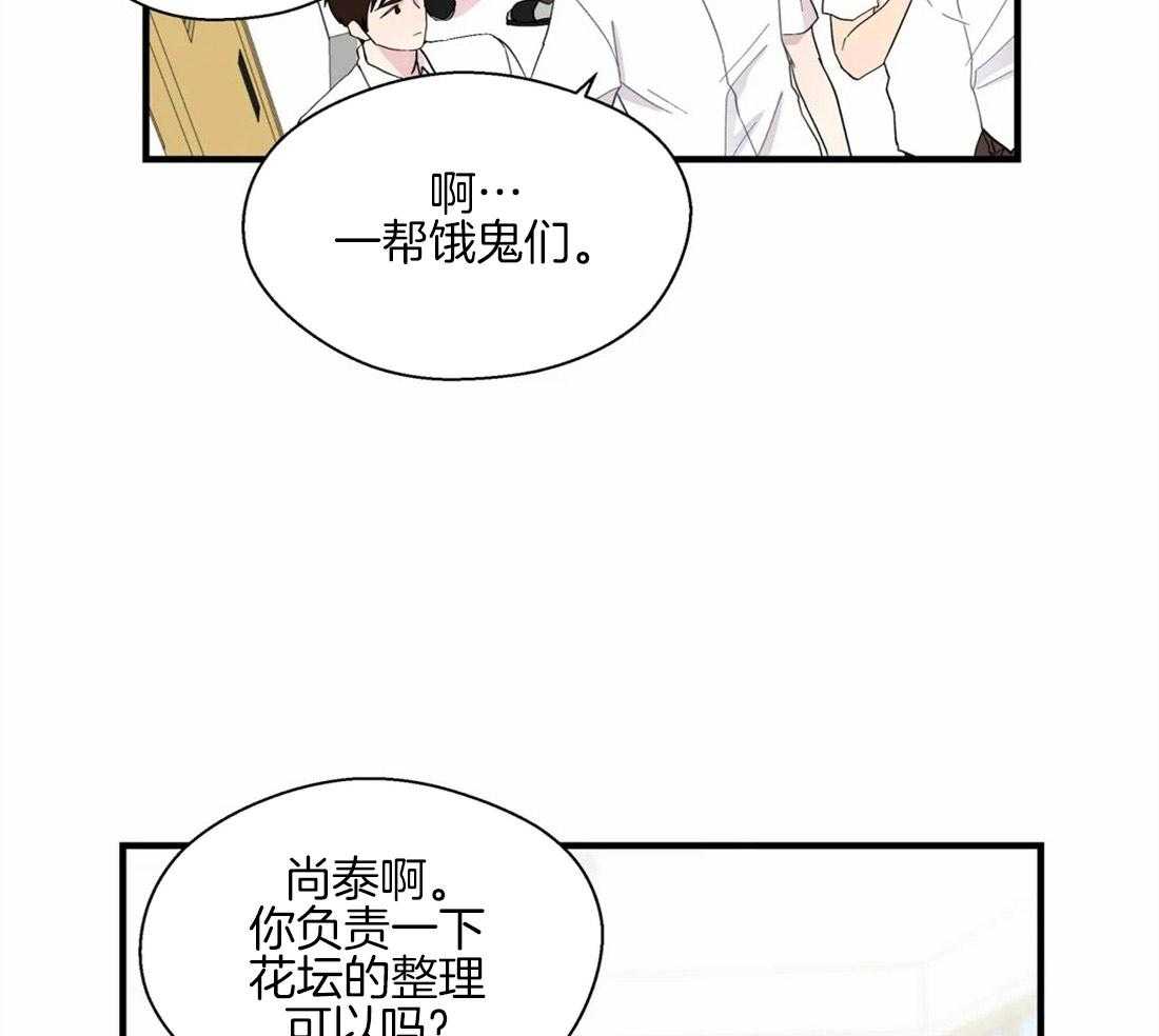 《正人君子》第23话 相反的两人 第5页
