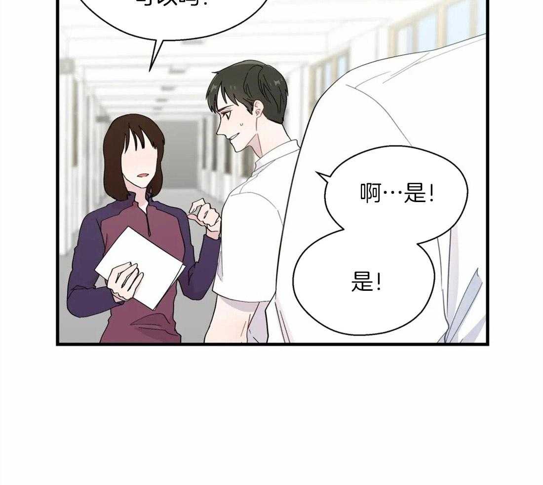 《正人君子》第23话 相反的两人 第6页