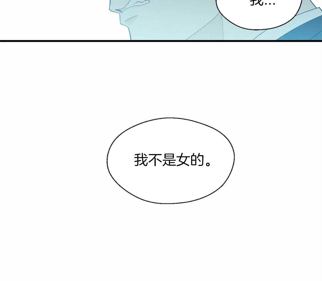 《正人君子》第26话 他的眼神 第16页