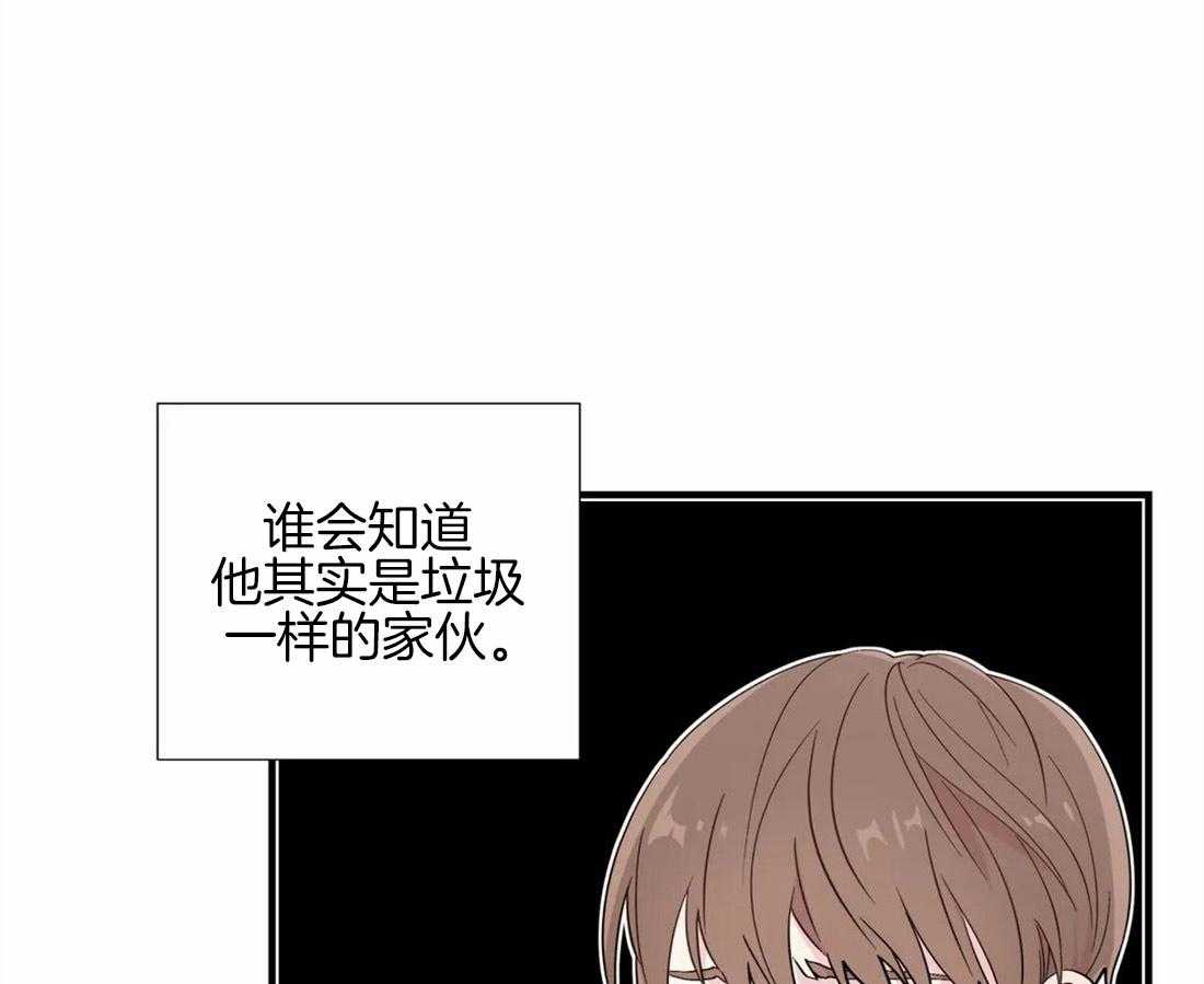 《正人君子》第26话 他的眼神 第1页
