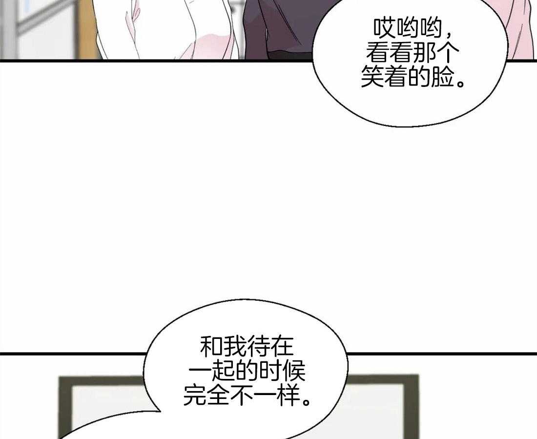 《正人君子》第26话 他的眼神 第4页
