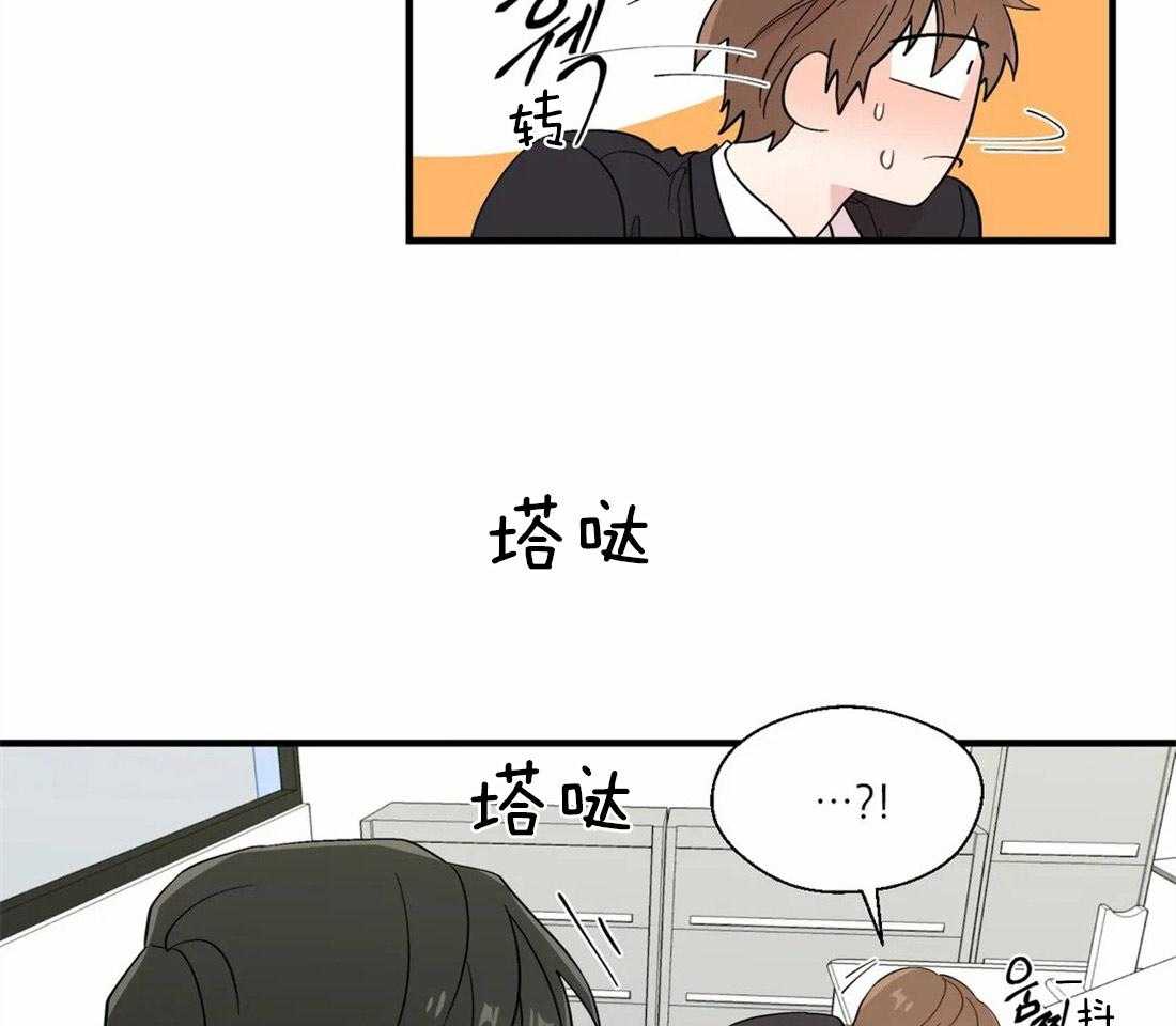 《正人君子》第26话 他的眼神 第9页