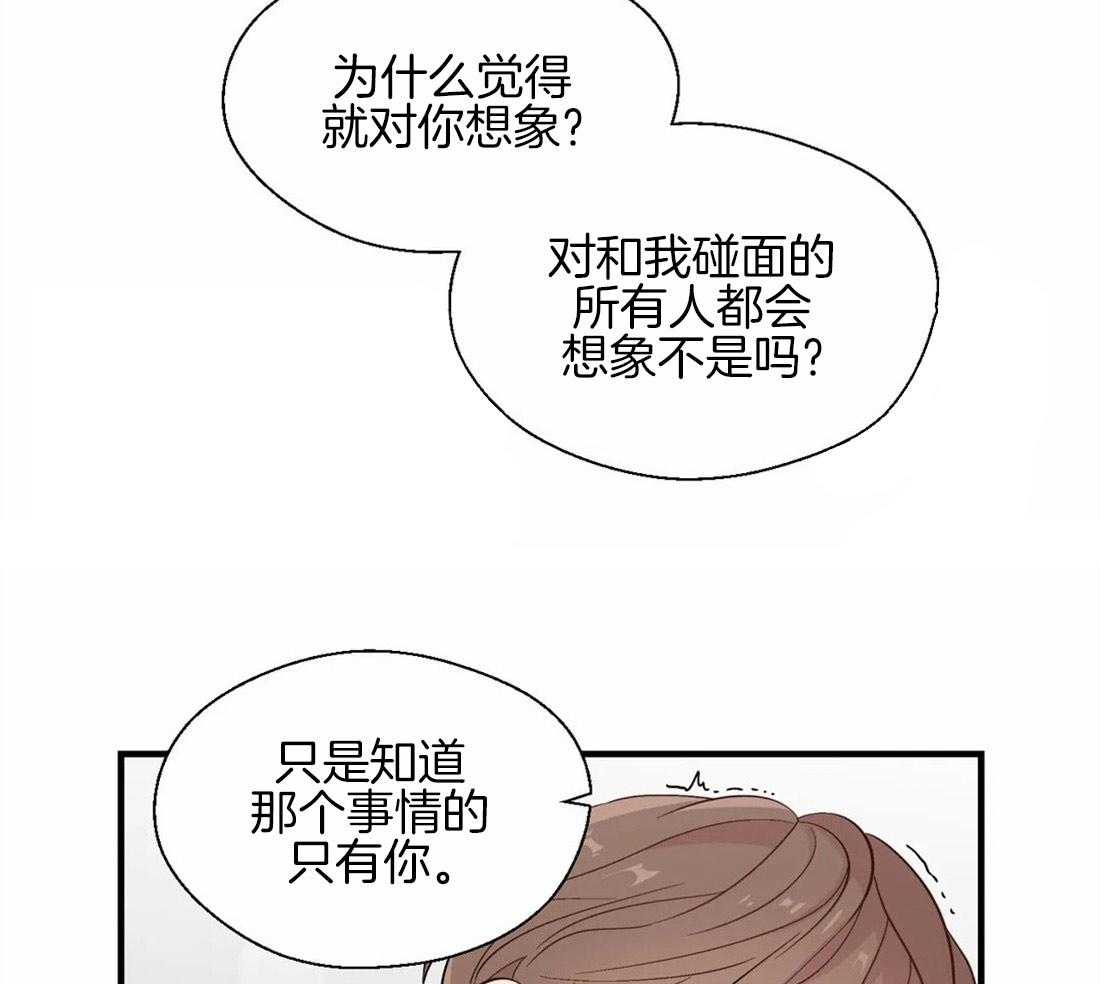 《正人君子》第25话 难以忍耐 第12页