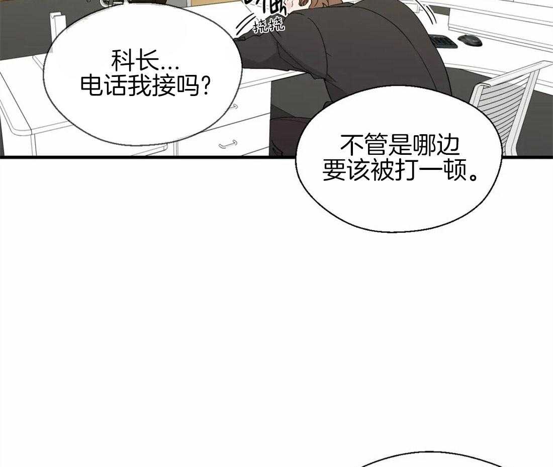 《正人君子》第25话 难以忍耐 第26页