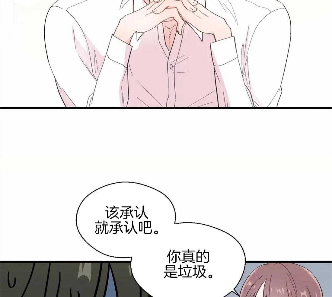 《正人君子》第30话 内心的悲恨 第10页
