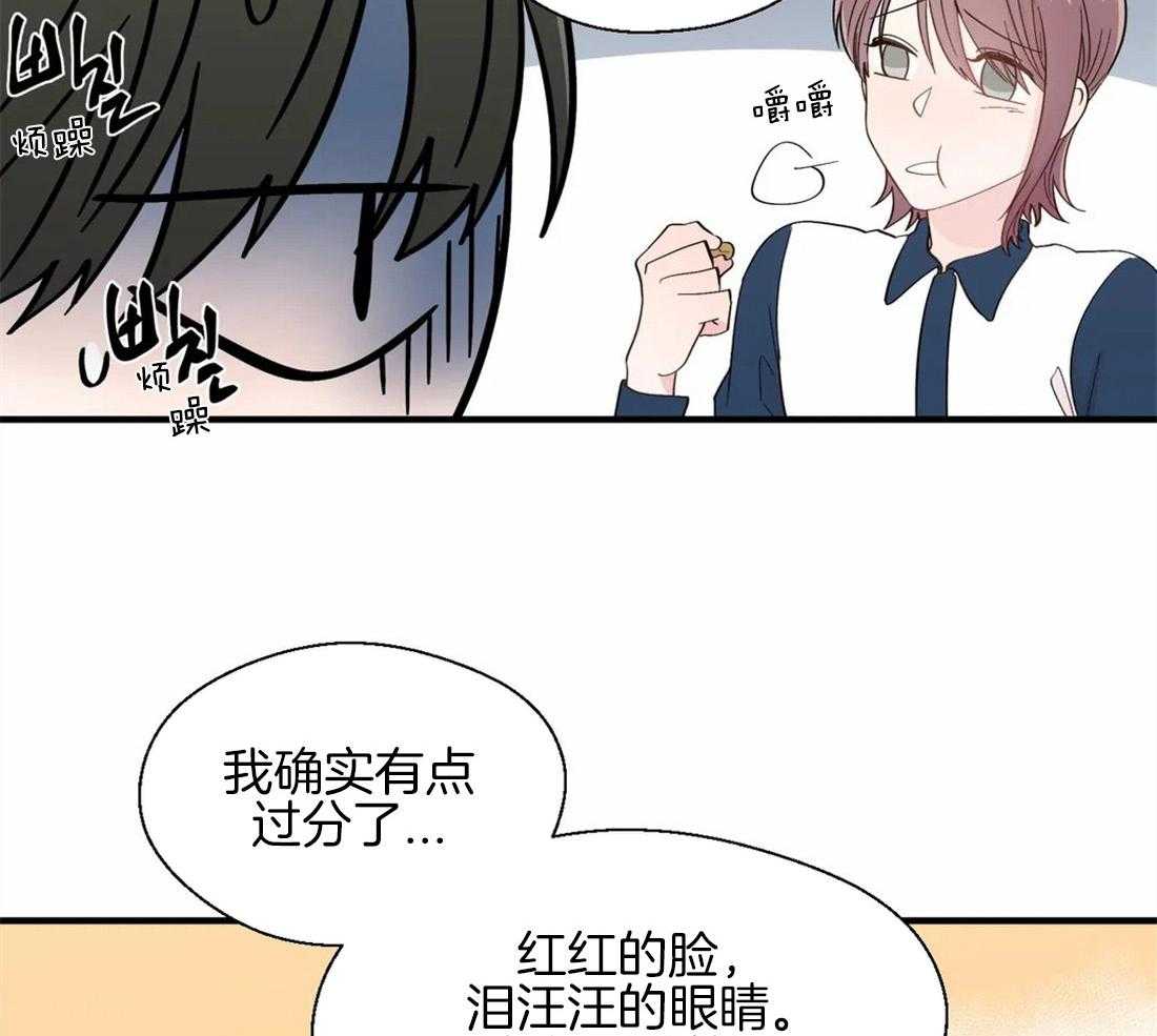 《正人君子》第30话 内心的悲恨 第11页