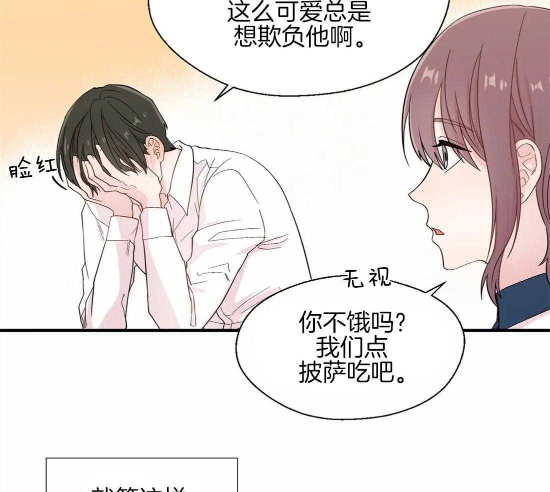 《正人君子》第30话 内心的悲恨 第12页