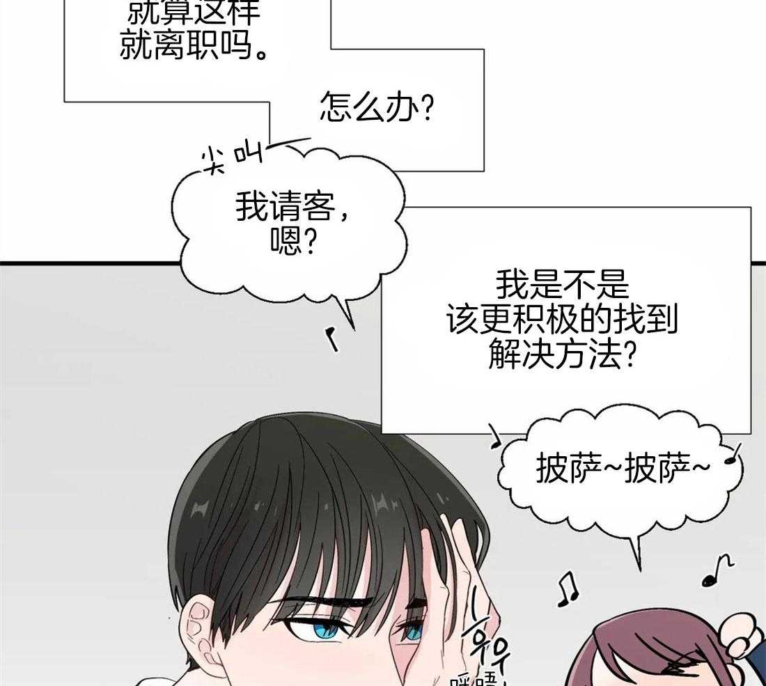 《正人君子》第30话 内心的悲恨 第13页