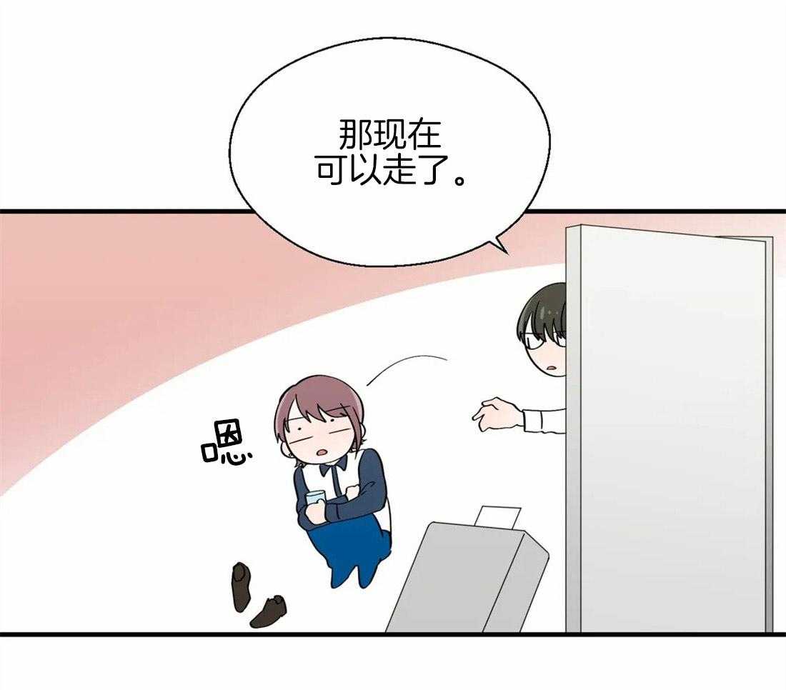 《正人君子》第30话 内心的悲恨 第16页