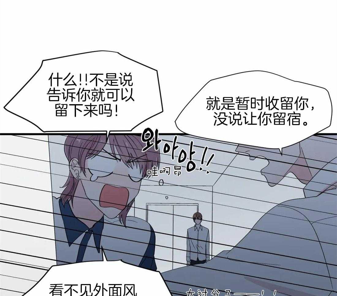 《正人君子》第30话 内心的悲恨 第17页