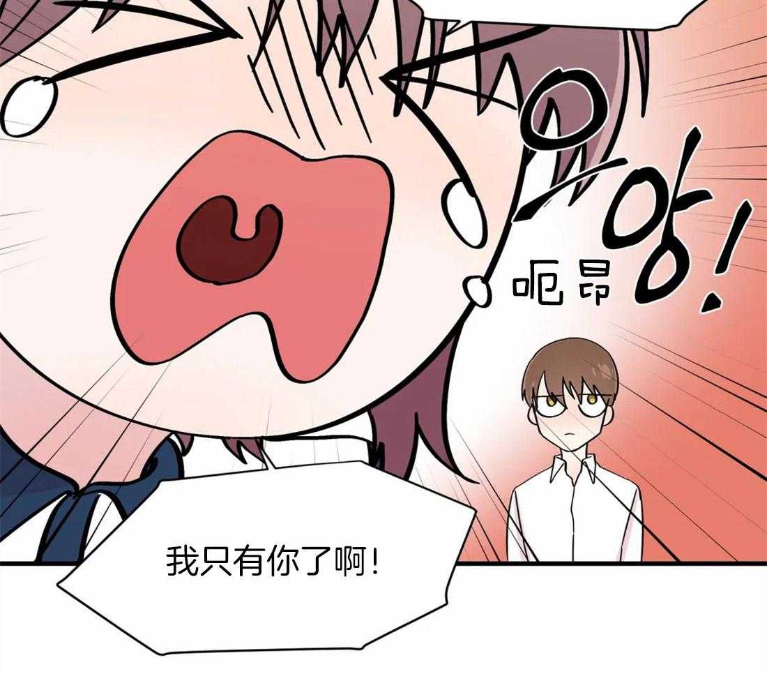 《正人君子》第30话 内心的悲恨 第19页