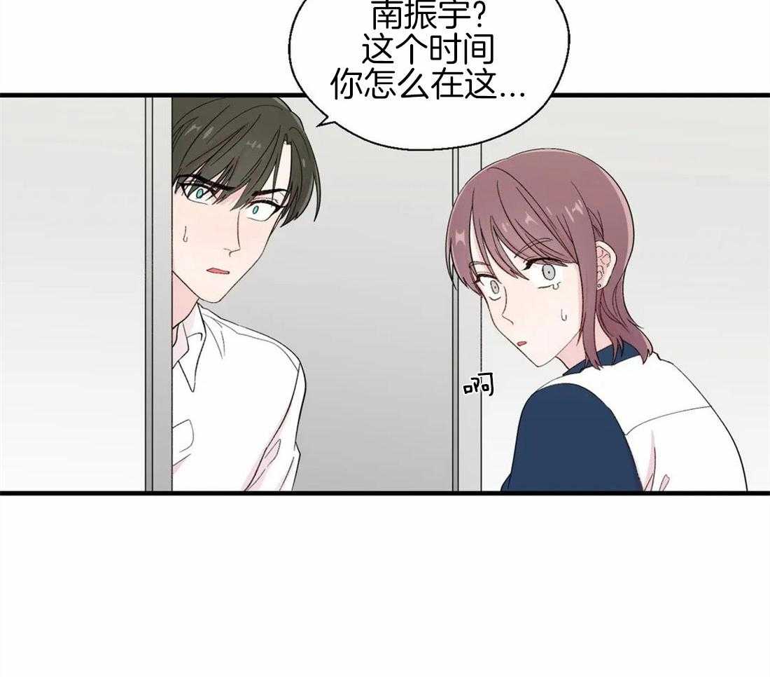 《正人君子》第30话 内心的悲恨 第22页