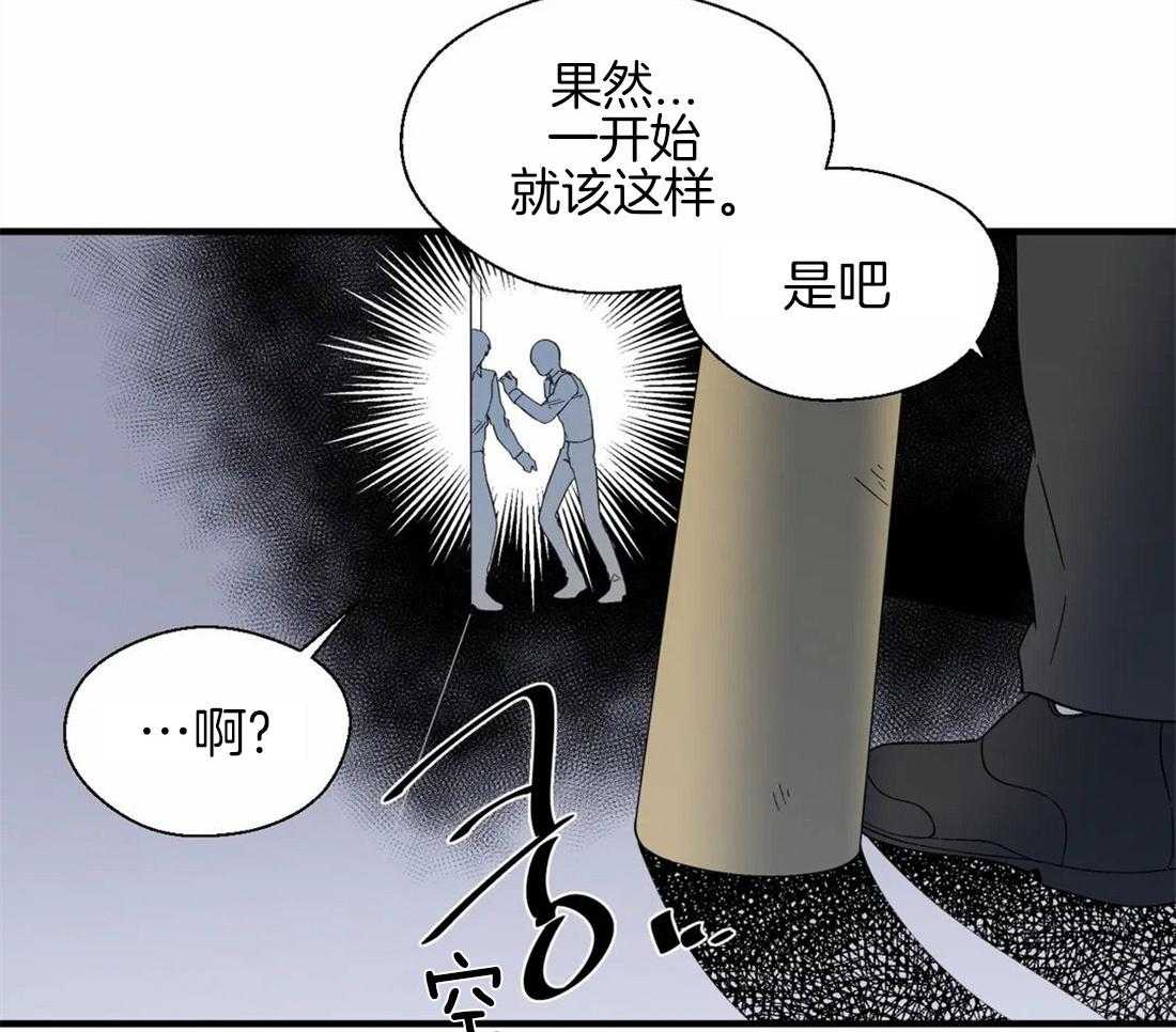 《正人君子》第30话 内心的悲恨 第25页