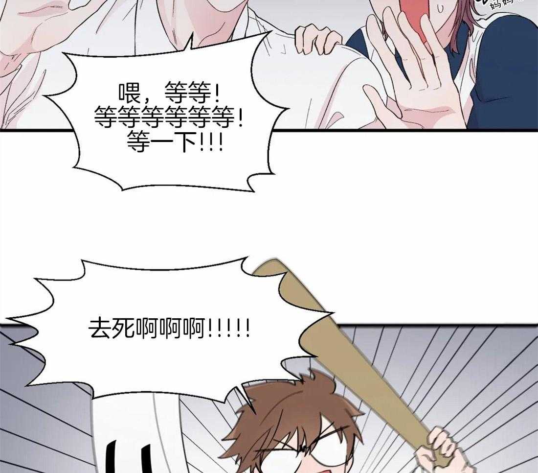 《正人君子》第30话 内心的悲恨 第27页