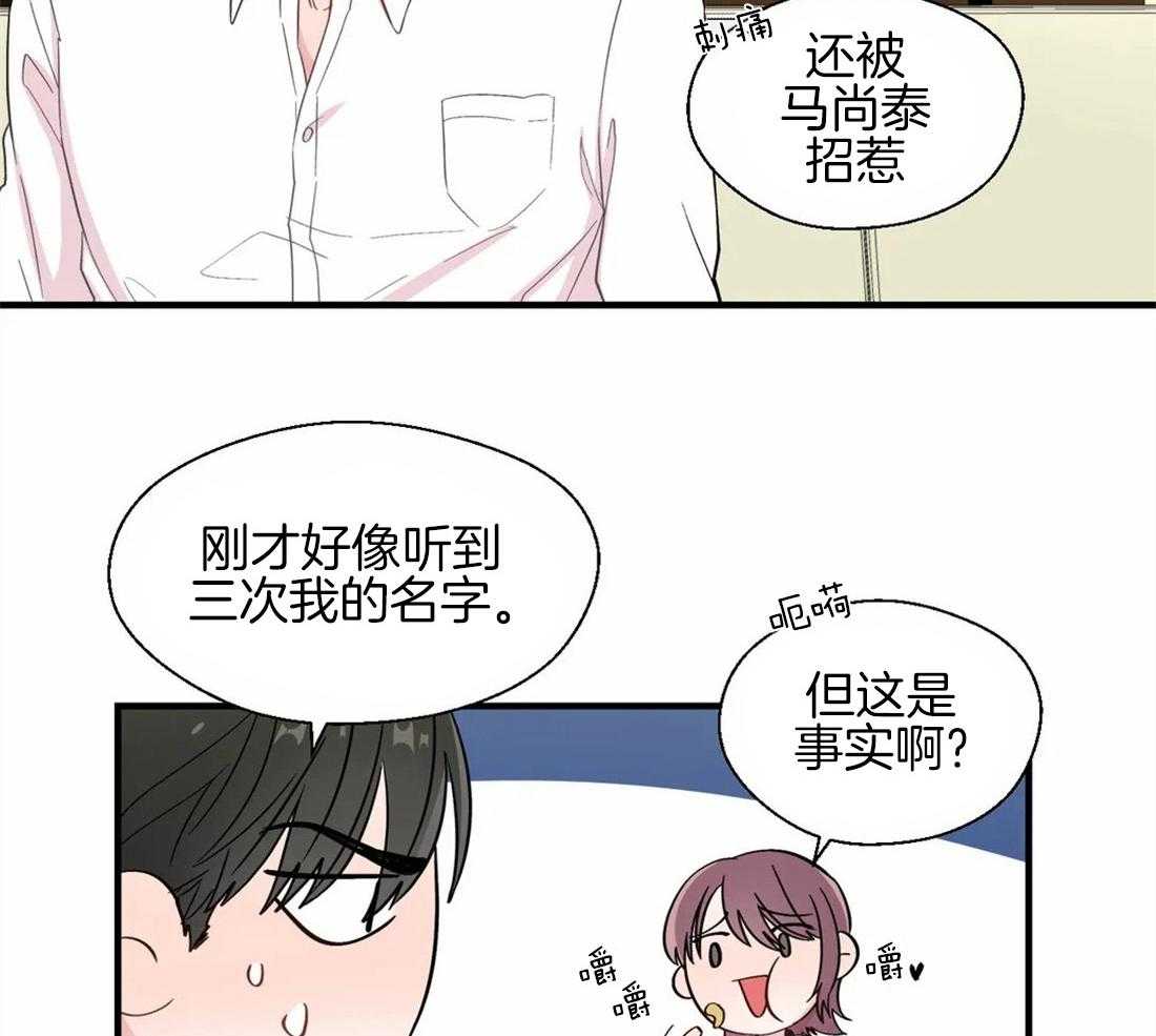 《正人君子》第30话 内心的悲恨 第6页