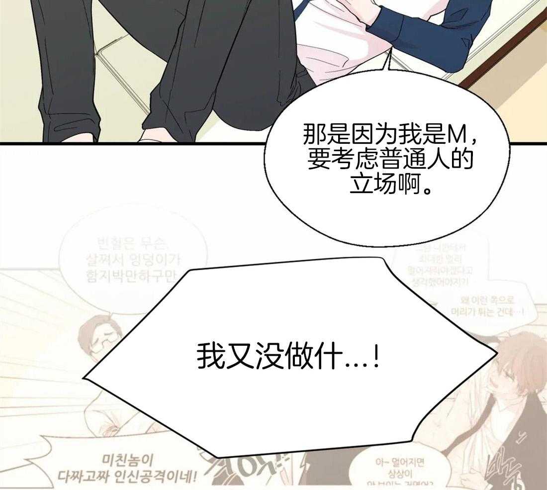 《正人君子》第30话 内心的悲恨 第8页