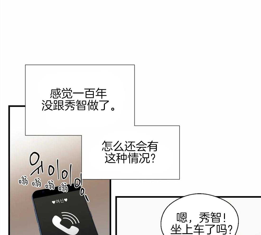 《正人君子》第28话 失败的一次 第10页
