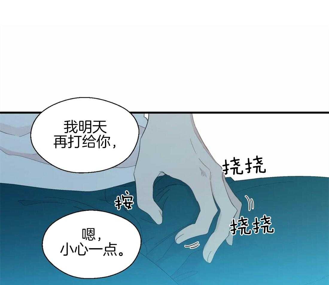 《正人君子》第28话 失败的一次 第13页