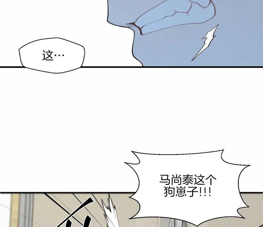 《正人君子》第28话 失败的一次 第18页