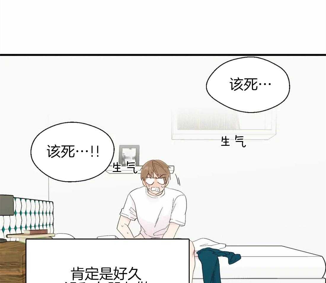《正人君子》第28话 失败的一次 第21页