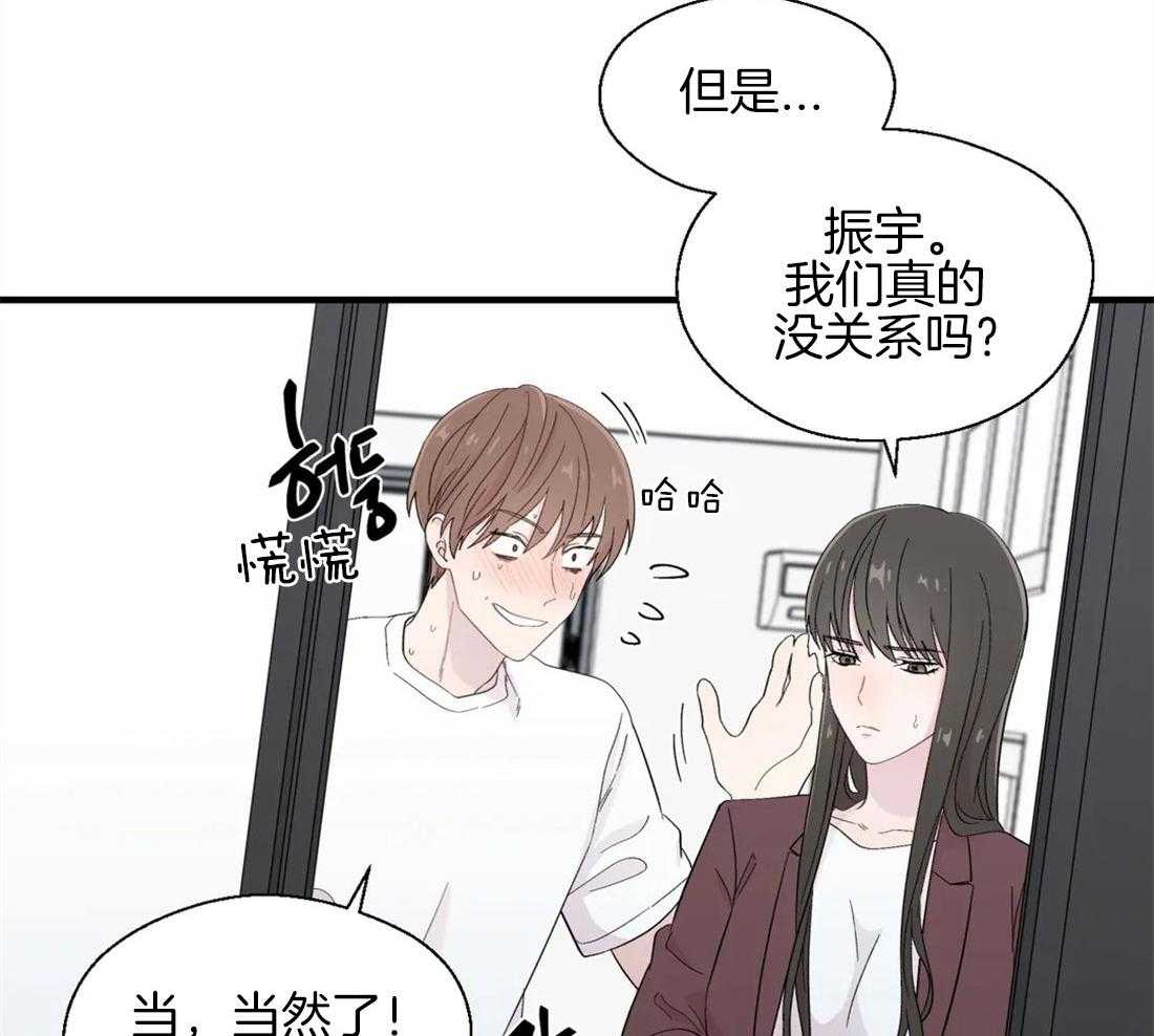 《正人君子》第28话 失败的一次 第2页