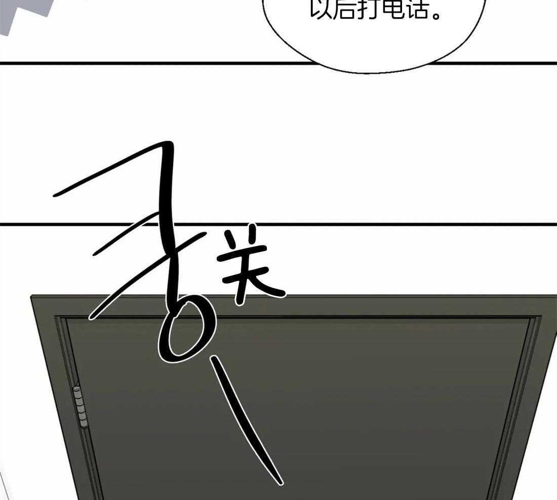 《正人君子》第28话 失败的一次 第4页