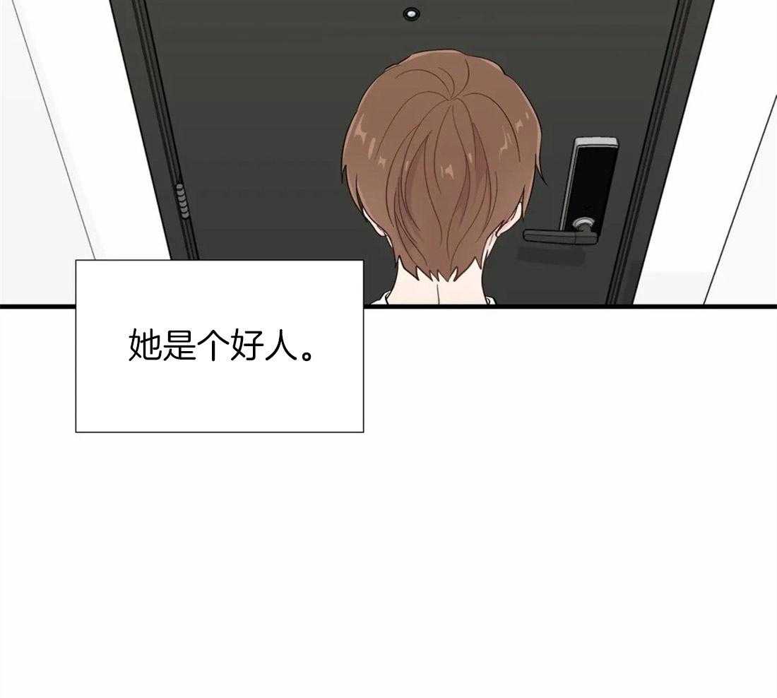 《正人君子》第28话 失败的一次 第5页