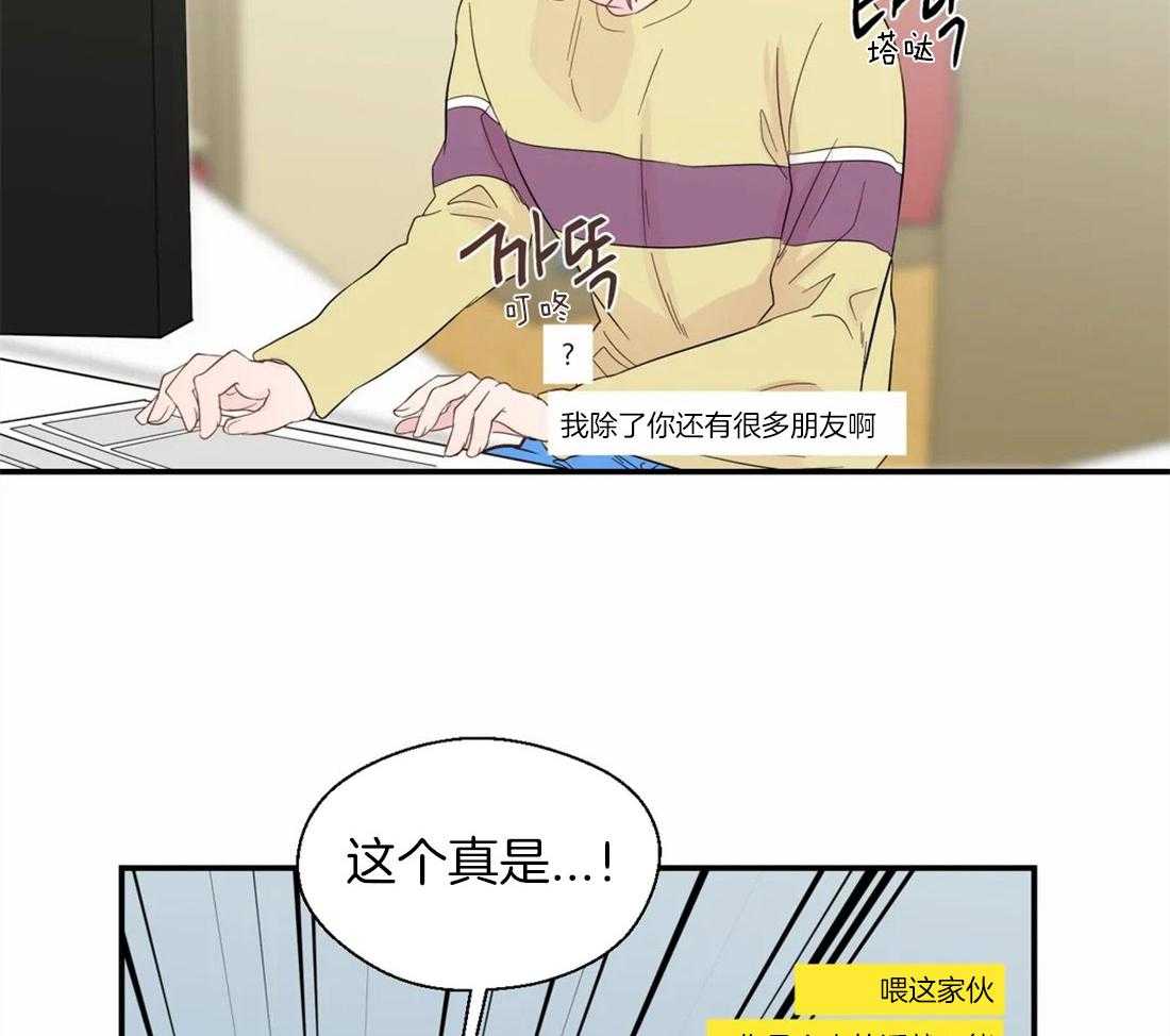 《正人君子》第39话 很在意他 第12页