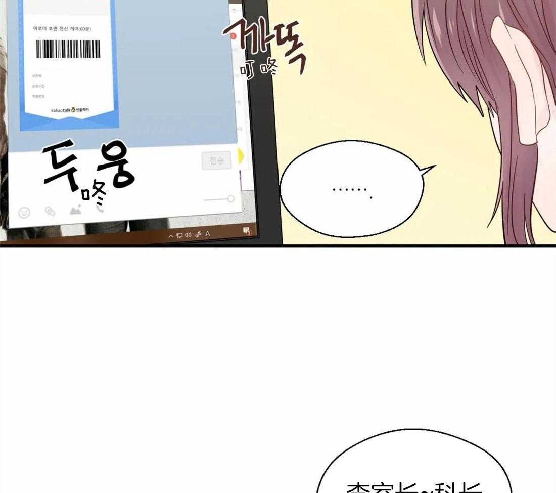 《正人君子》第39话 很在意他 第16页