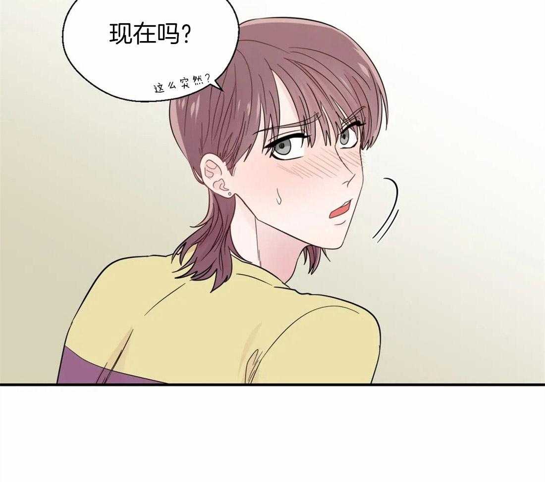 《正人君子》第39话 很在意他 第18页