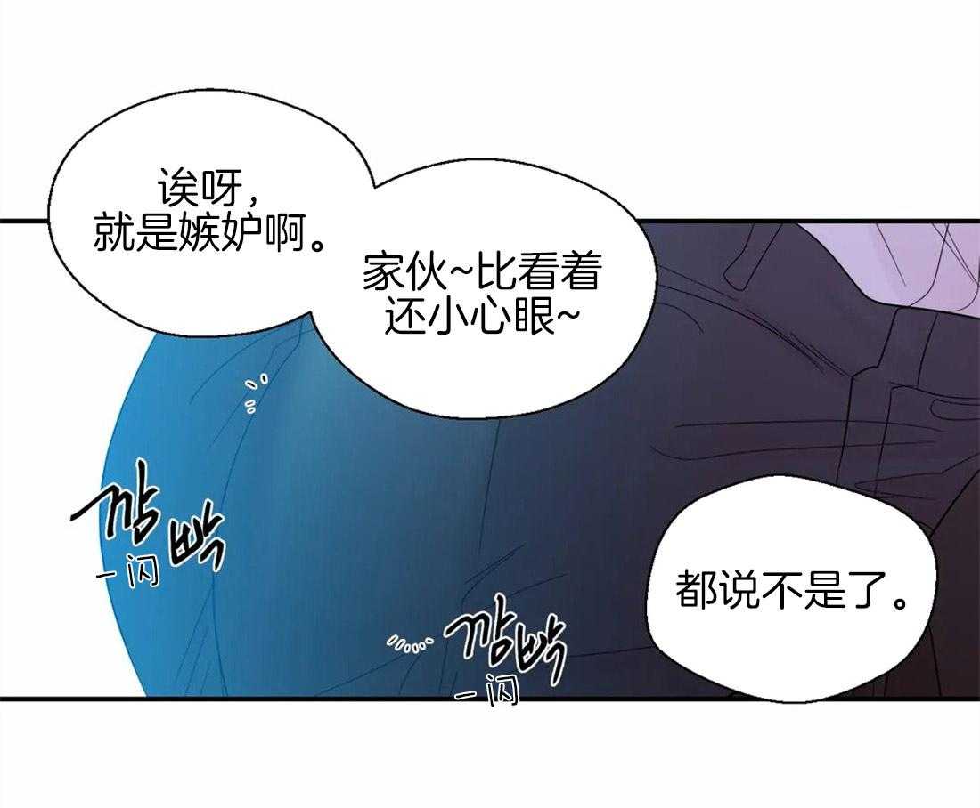 《正人君子》第39话 很在意他 第1页