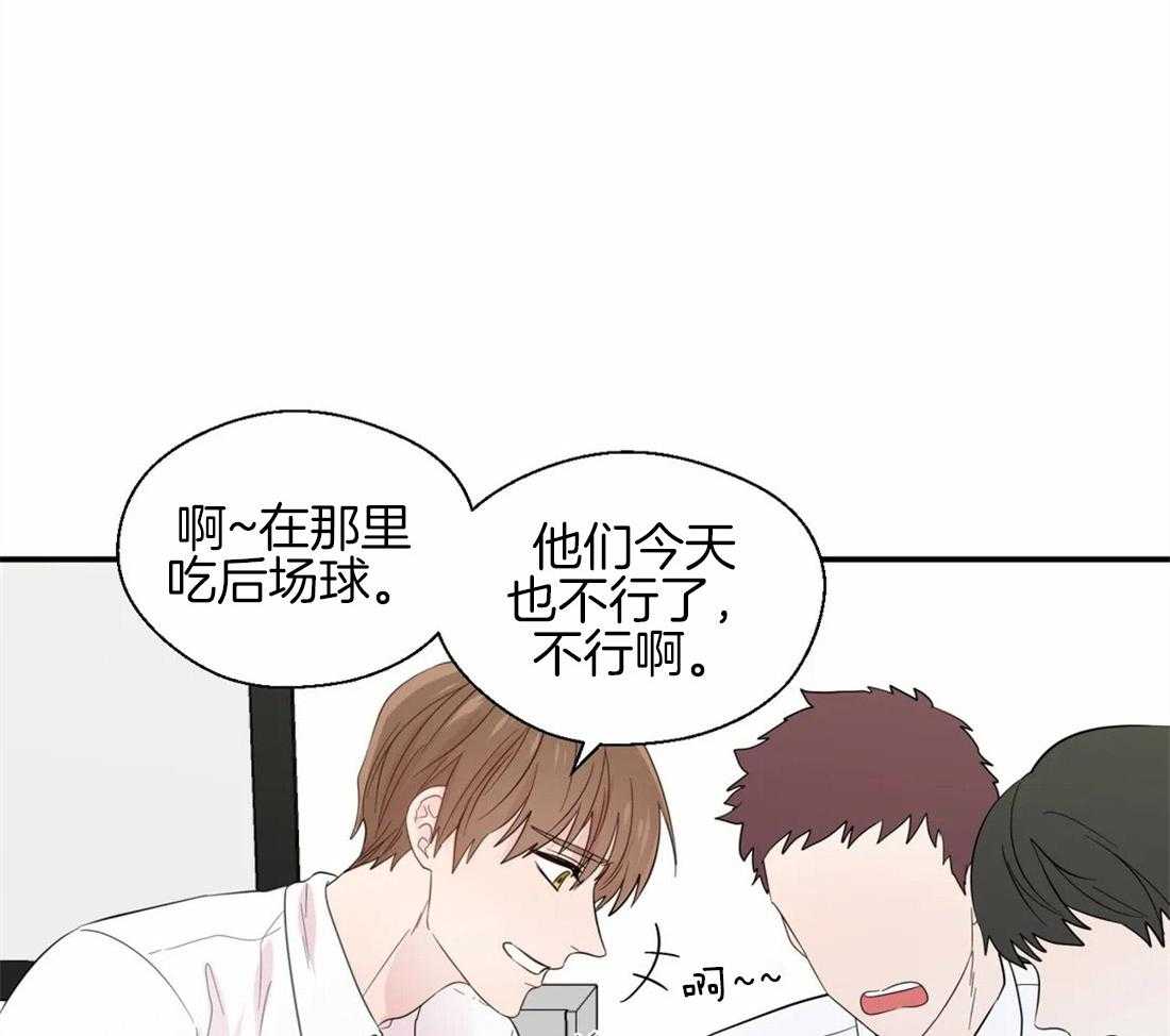 《正人君子》第39话 很在意他 第23页