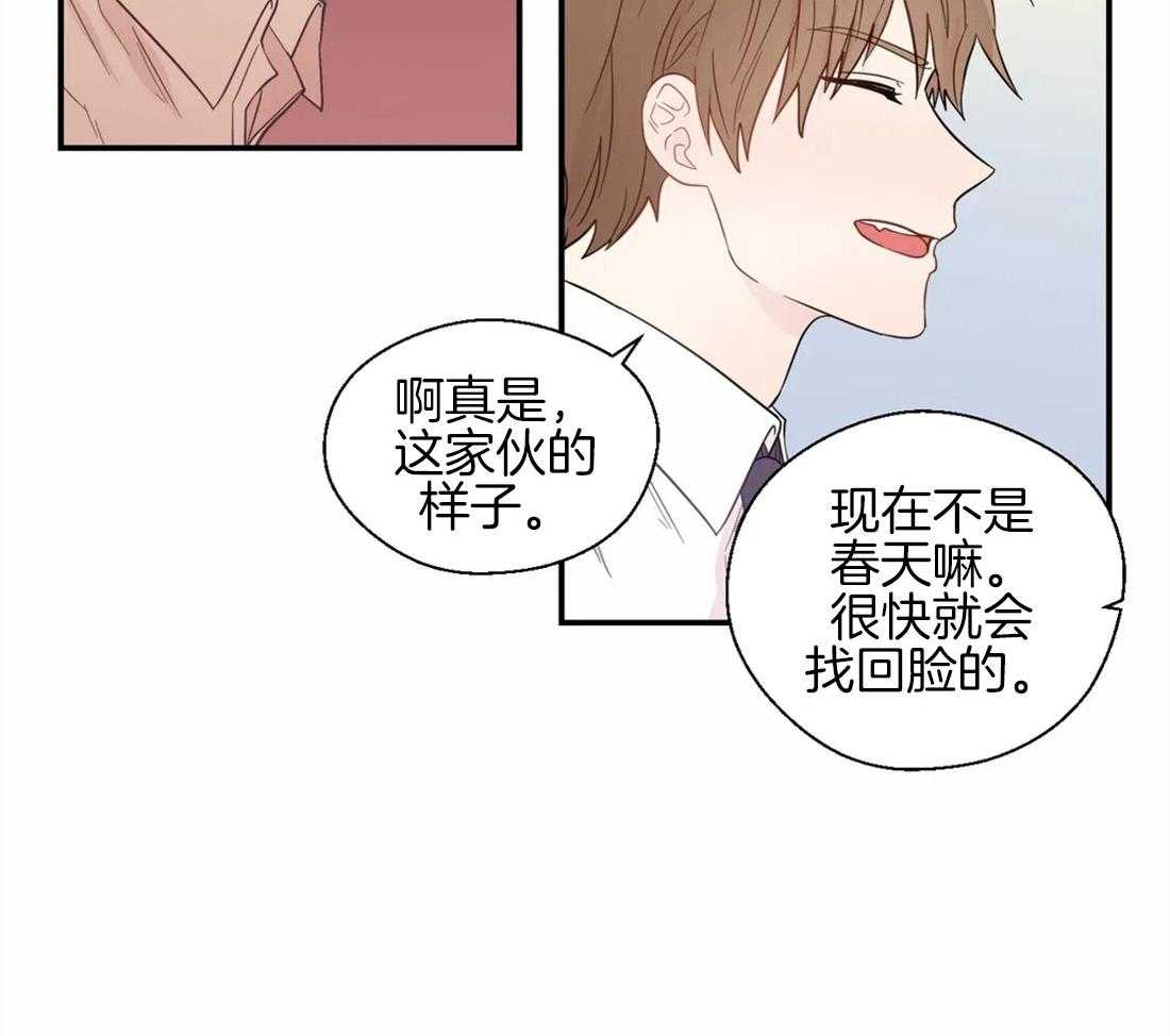 《正人君子》第39话 很在意他 第27页