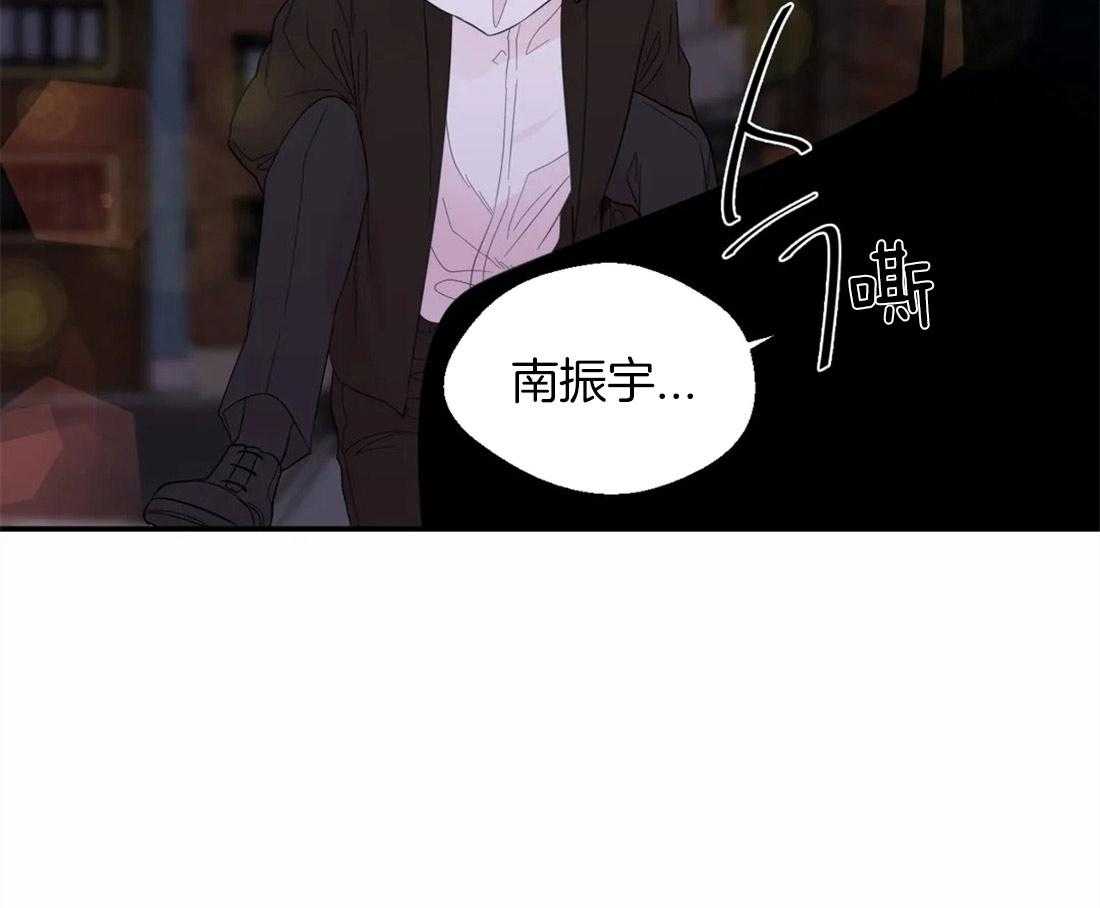 《正人君子》第39话 很在意他 第3页