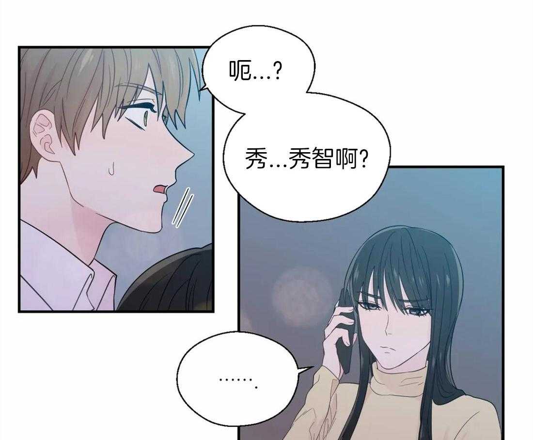 《正人君子》第39话 很在意他 第4页