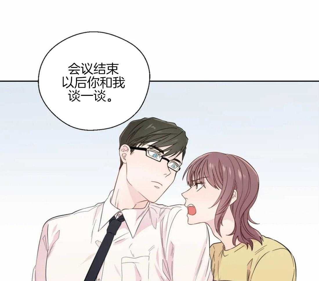 《正人君子》第42话 重大失误 第10页