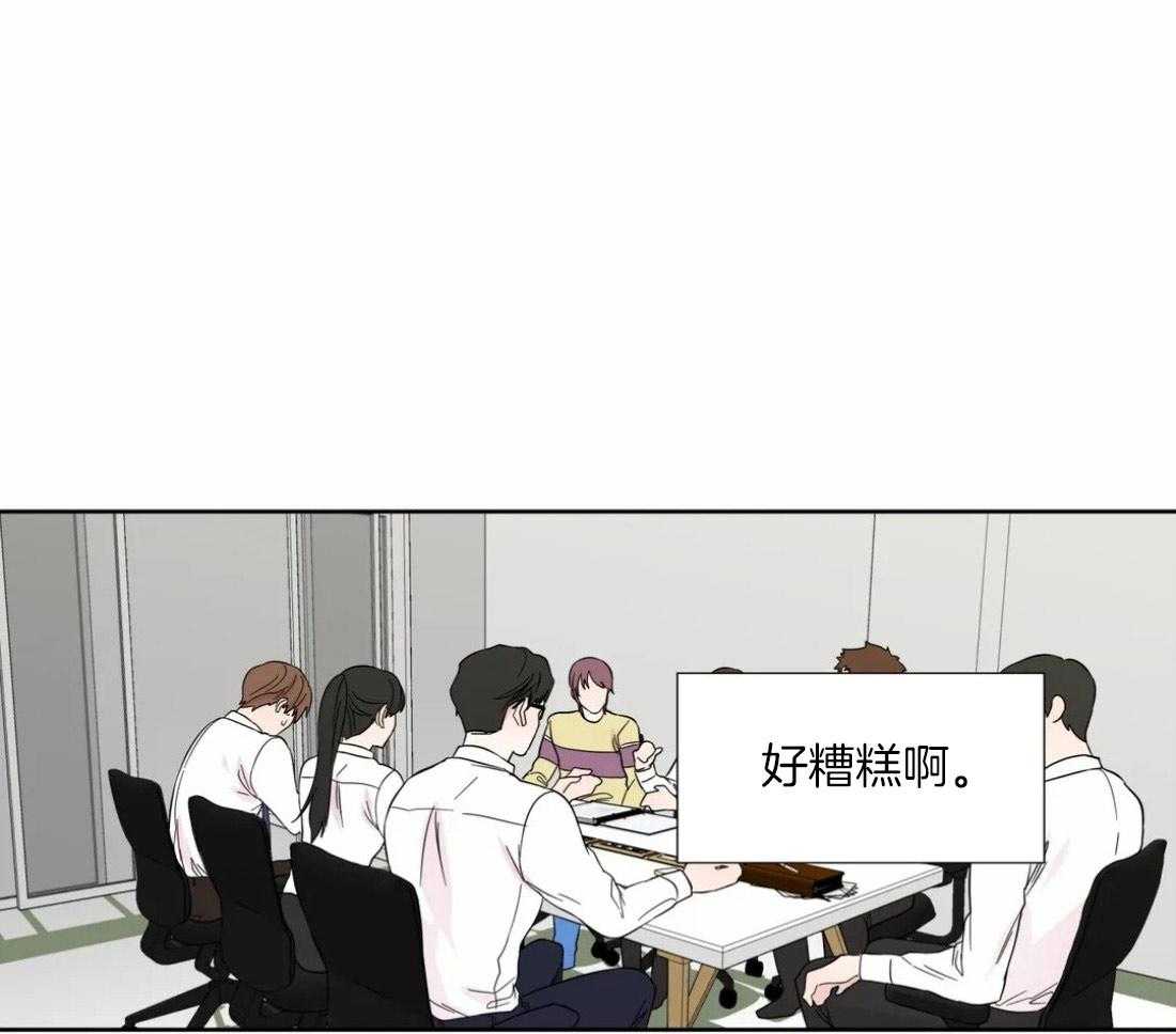 《正人君子》第42话 重大失误 第14页