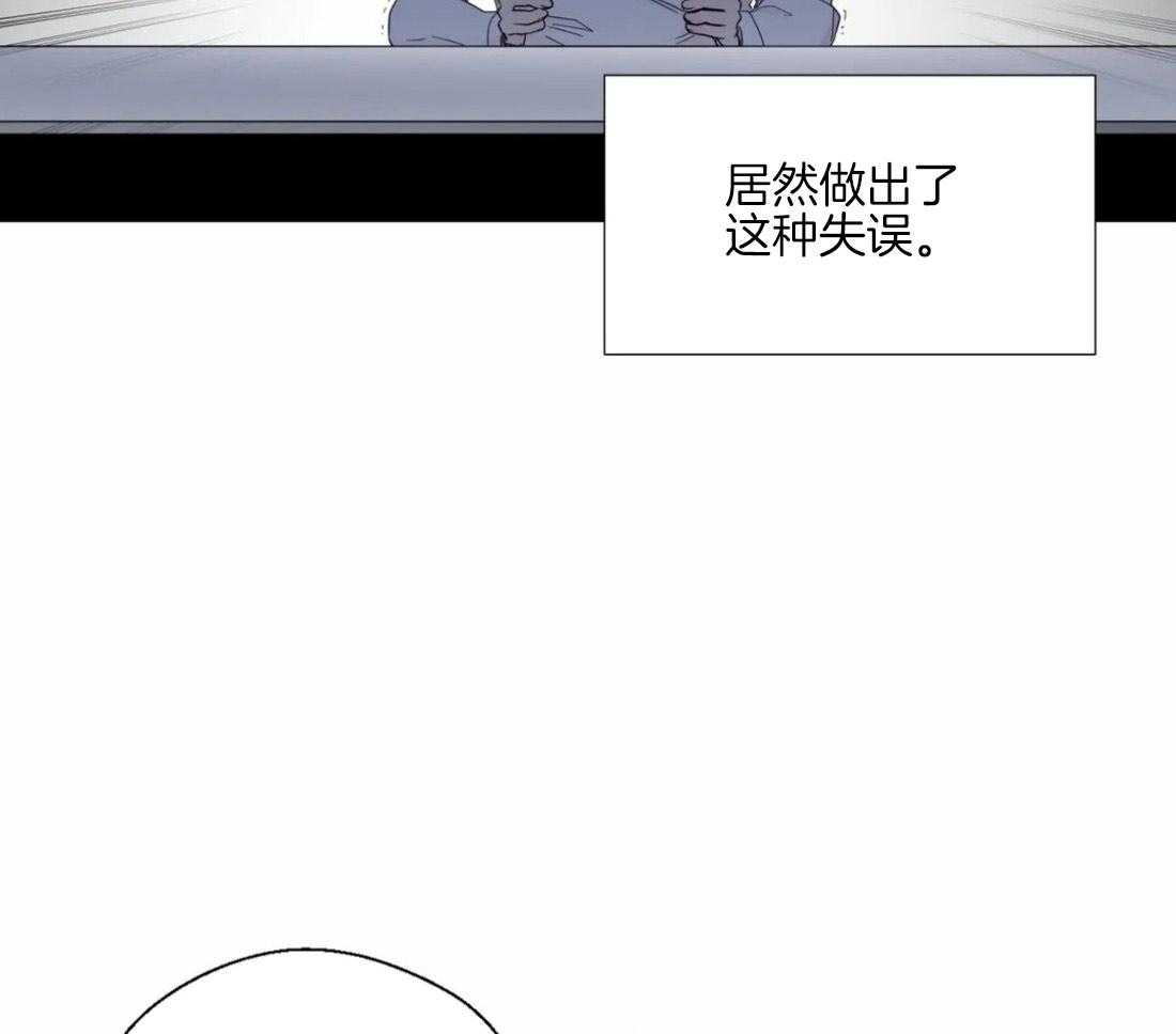 《正人君子》第42话 重大失误 第18页
