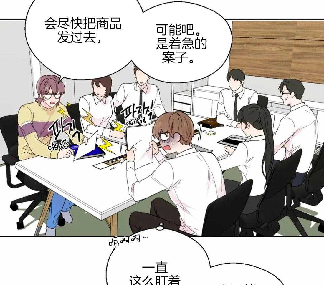 《正人君子》第42话 重大失误 第19页