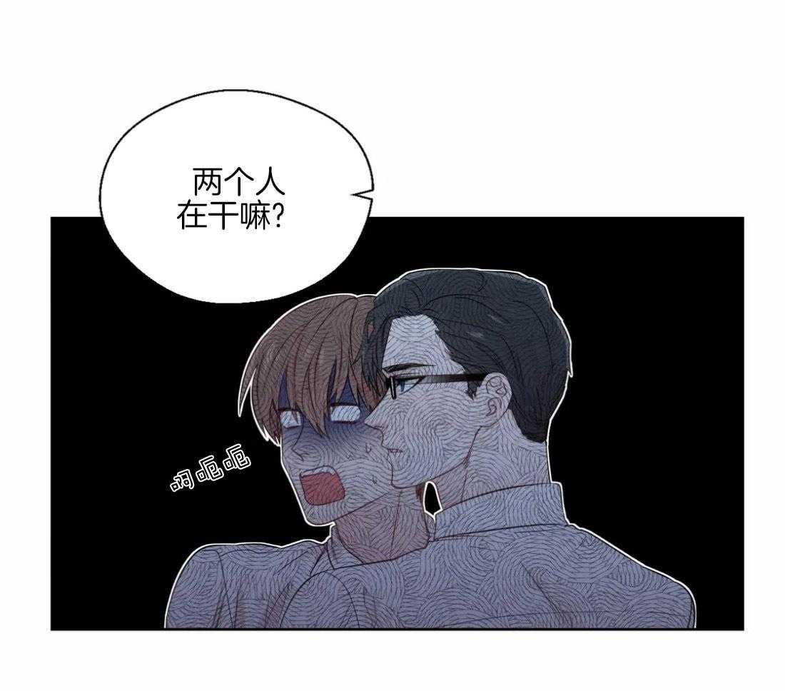 《正人君子》第42话 重大失误 第1页