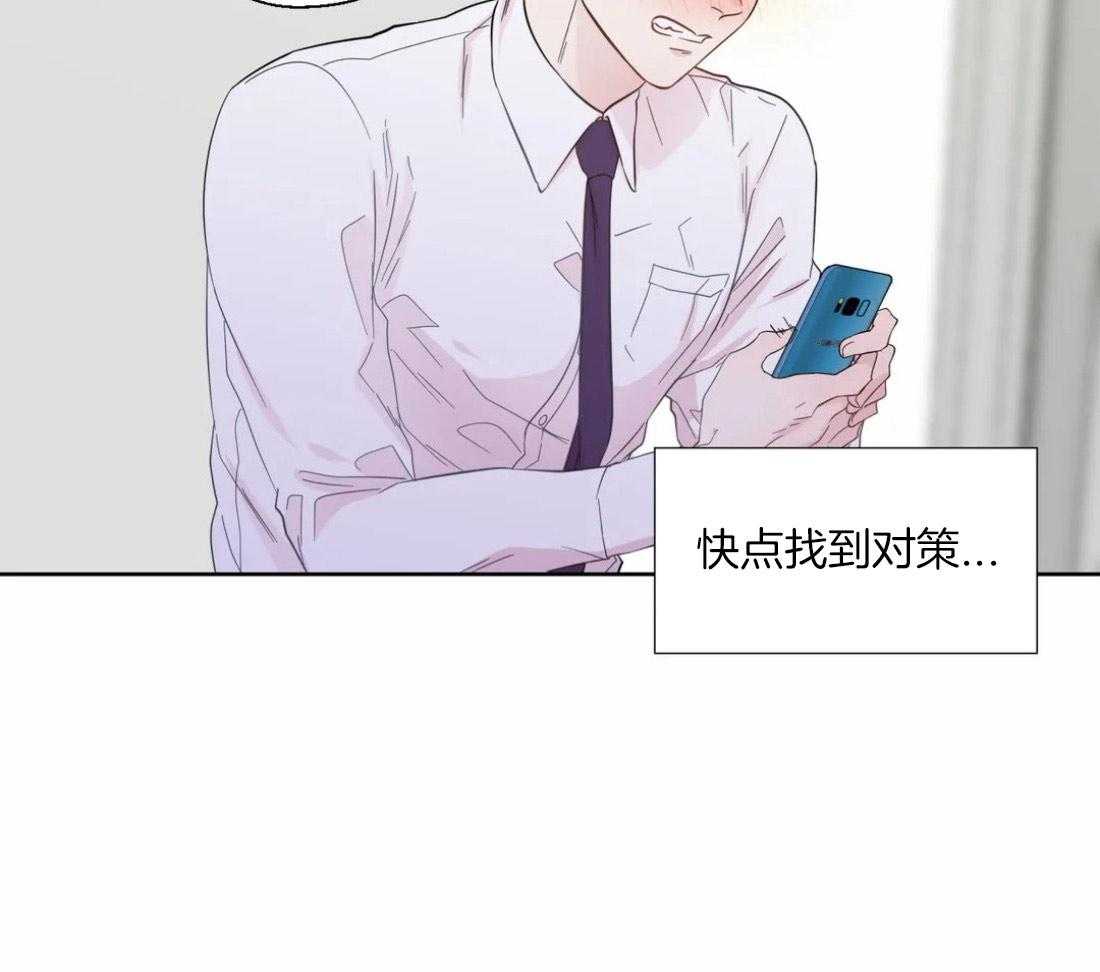 《正人君子》第42话 重大失误 第22页